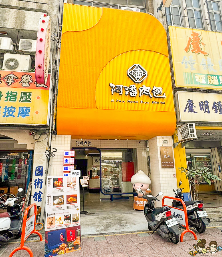 嘉義美食 阿潘肉包 伴手禮 禮盒 月餅 黃金咖哩餃 鳳梨酥 鳳凰酥 三Q餅 在地老店 老字號 傳承 肉包 饅頭