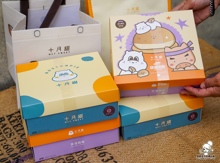 夢時代 甜點 蛋糕 專櫃 慶生 彌月蛋糕 十月甜 快車肉乾 芋泥肉鬆 波士頓 好吃 推薦 必吃 必買 手信 伴手禮