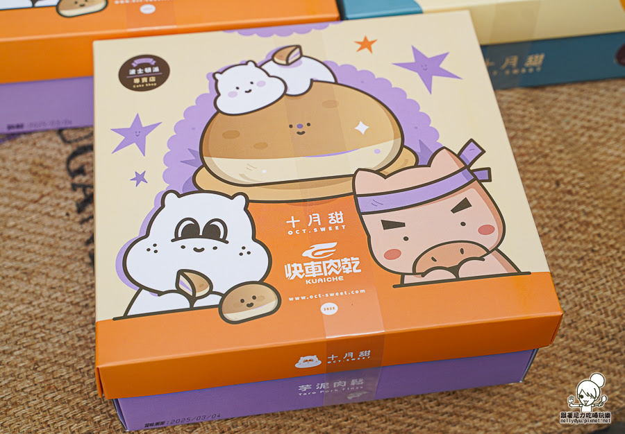 夢時代 甜點 蛋糕 專櫃 慶生 彌月蛋糕 十月甜 快車肉乾 芋泥肉鬆 波士頓 好吃 推薦 必吃 必買 手信 伴手禮