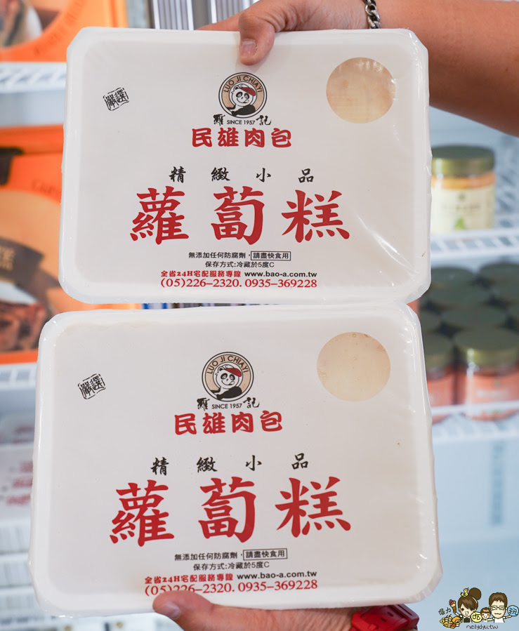 羅記民雄肉包 饅頭 伴手禮 嘉義美食 嘉義必吃 老字號 老店 肉包 饅頭 蘿蔔糕 在地 民雄 好吃 推薦 