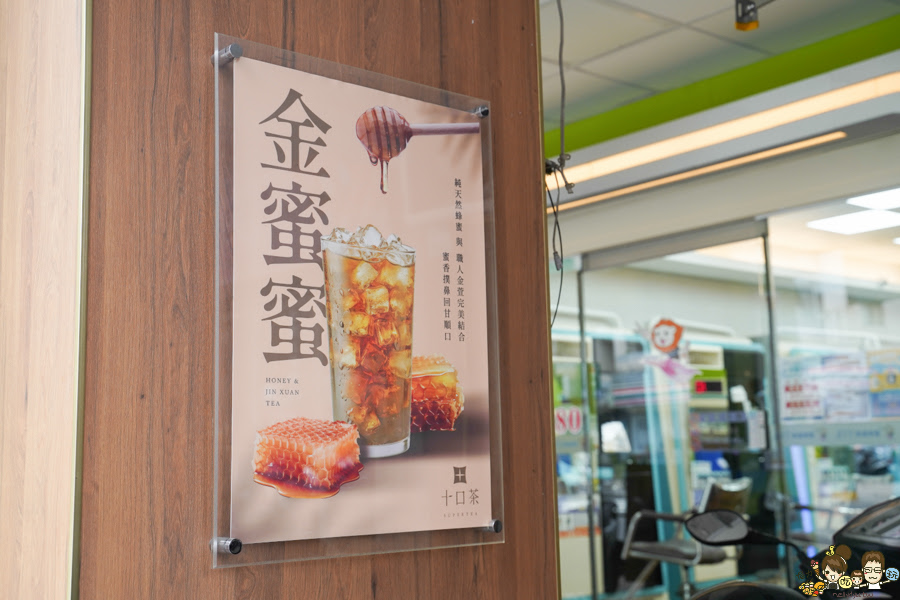 十口茶 一心 高雄飲品 金萱 紅茶 蜂蜜 手炒黑糖 自家產茶 好喝手搖飲 必喝 推薦 上班族 好茶