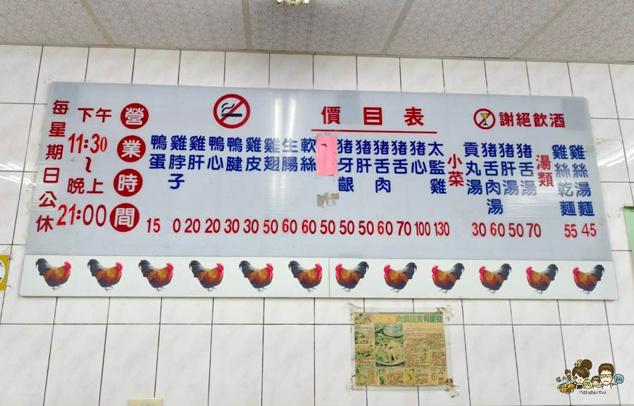 老鹽埕 鹽埕美食 必吃 阿財雞絲麵 雞絲麵 黑白切 豬舌 內臟 麵食 巷弄 老店 