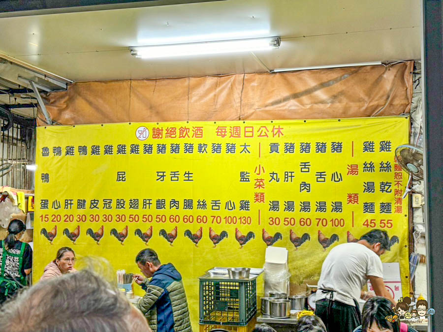 老鹽埕 鹽埕美食 必吃 阿財雞絲麵 雞絲麵 黑白切 豬舌 內臟 麵食 巷弄 老店 