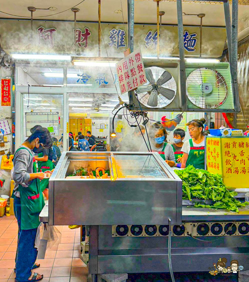 老鹽埕 鹽埕美食 必吃 阿財雞絲麵 雞絲麵 黑白切 豬舌 內臟 麵食 巷弄 老店 