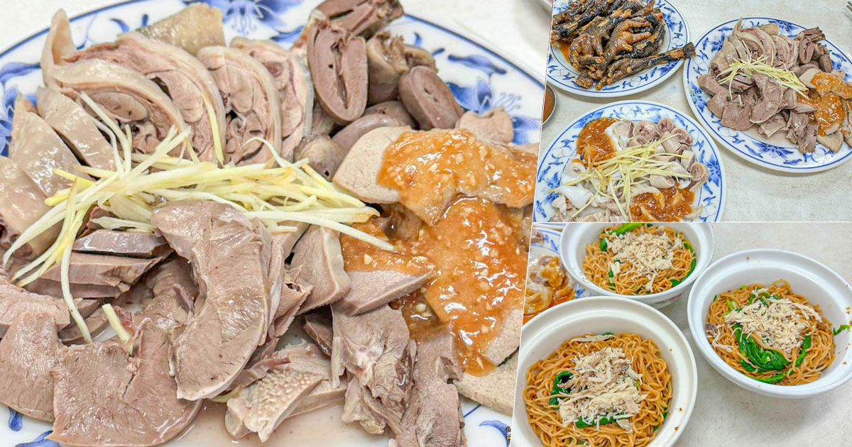 老鹽埕 鹽埕美食 必吃 阿財雞絲麵 雞絲麵 黑白切 豬舌 內臟 麵食 巷弄 老店 