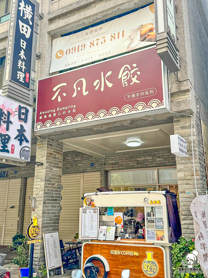 不凡水餃 巨無霸 水餃 高雄水餃 好吃 美食 精心 天然 團購