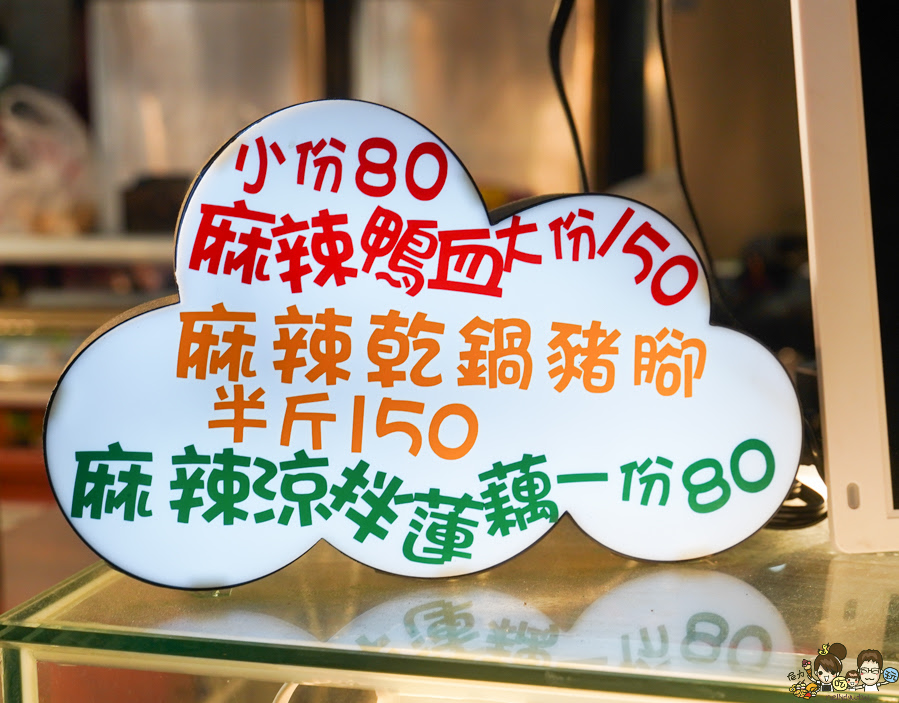 麻辣乾鍋 滷味 自由市場 排隊 團購 熱賣 搶手 方芳麻辣手工菜 乾鍋 川味 市場美食 自由市場
