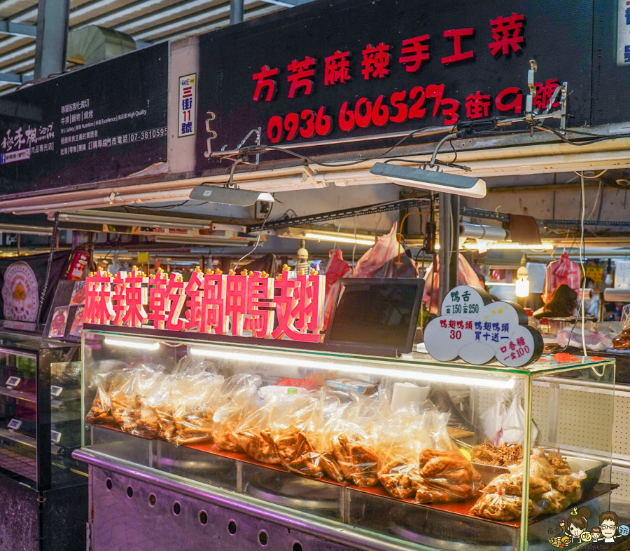 麻辣乾鍋 滷味 自由市場 排隊 團購 熱賣 搶手 方芳麻辣手工菜 乾鍋 川味 市場美食 自由市場