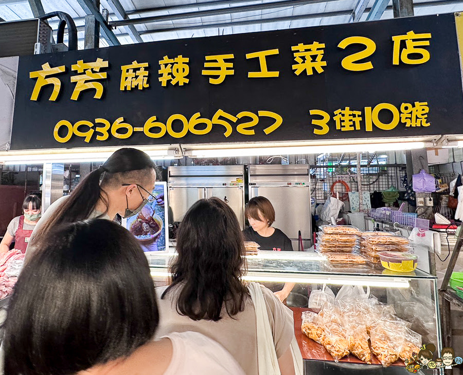 麻辣乾鍋 滷味 自由市場 排隊 團購 熱賣 搶手 方芳麻辣手工菜 乾鍋 川味 市場美食 自由市場