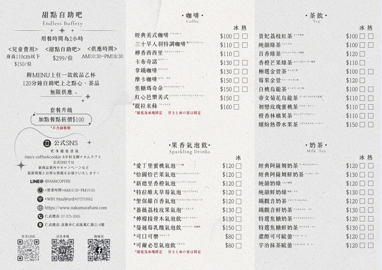 兒童節 親子 甜點 手工餅乾 甜點 點心 甜點吃到飽 仁武 限定 獨家 限量 高CP值