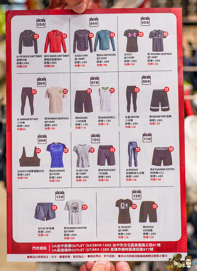 全館一折起 特賣 運動用品 球鞋 休閒 鞋子 跑鞋 休閒鞋 袋子 大品牌 Under Armour outlet 高雄 