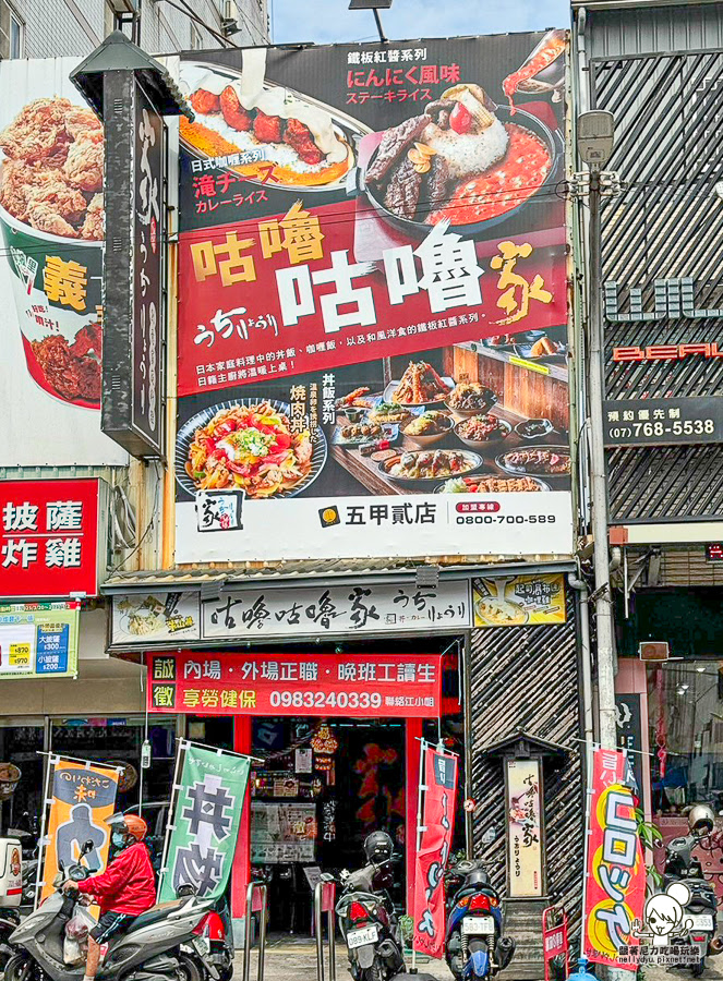 商業午餐 咖哩 炸豬排 高雄美食 午餐 個人套餐 咖哩 獨家 獨門 周年慶 美食 必吃 鳳山 五甲
