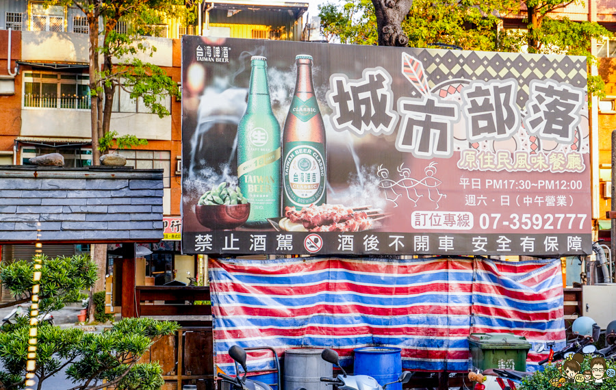 城市部落 聚餐 原住民 左營聚餐 聚會 母親節 尾牙 招牌桶烤雞 黃金脆皮雞 風味菜 獨門 私房料理 包廂