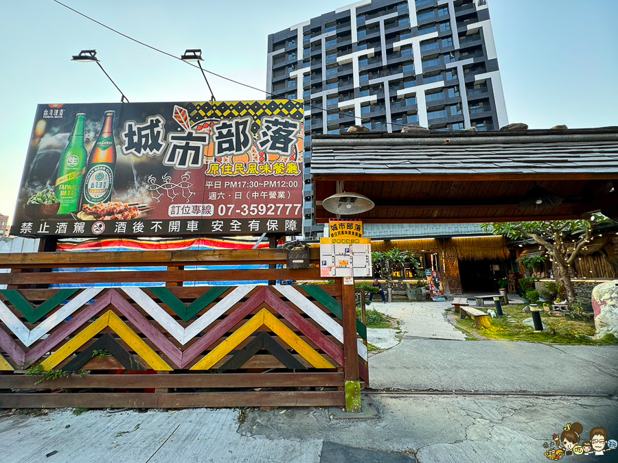 城市部落 聚餐 原住民 左營聚餐 聚會 母親節 尾牙 招牌桶烤雞 黃金脆皮雞 風味菜 獨門 私房料理 包廂