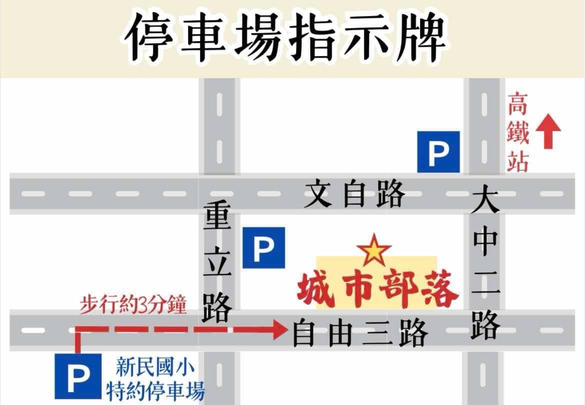 城市部落 聚餐 原住民 左營聚餐 聚會 母親節 尾牙 招牌桶烤雞 黃金脆皮雞 風味菜 獨門 私房料理 包廂
