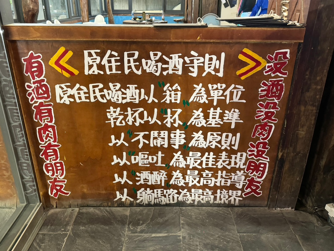 城市部落 聚餐 原住民 左營聚餐 聚會 母親節 尾牙 招牌桶烤雞 黃金脆皮雞 風味菜 獨門 私房料理 包廂