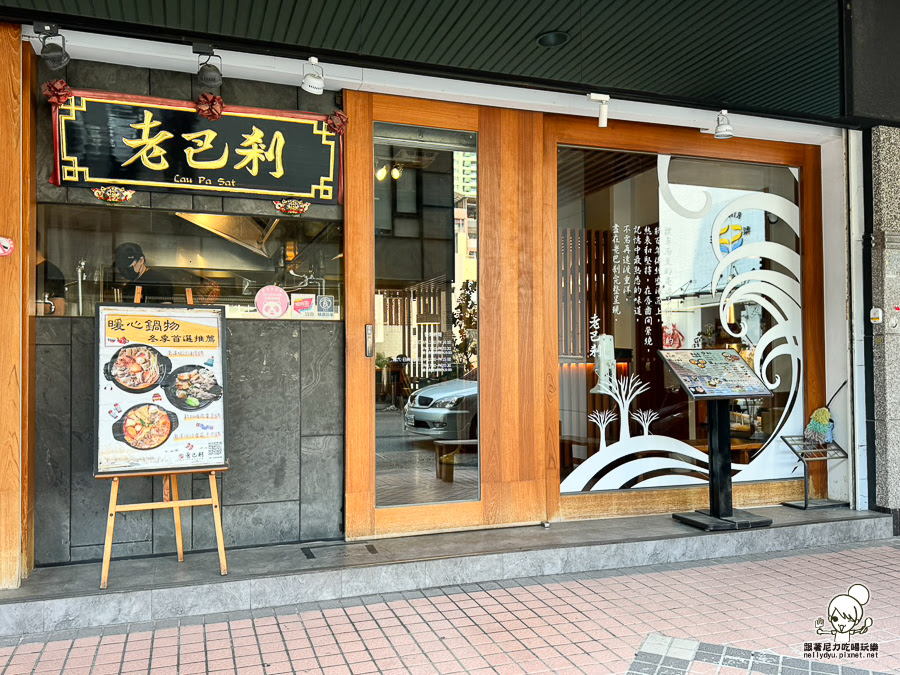 老巴剎 新加坡風味美食 叻沙麵 海南雞飯 肉骨茶 沙嗲 咖椰土司 南洋甜點
