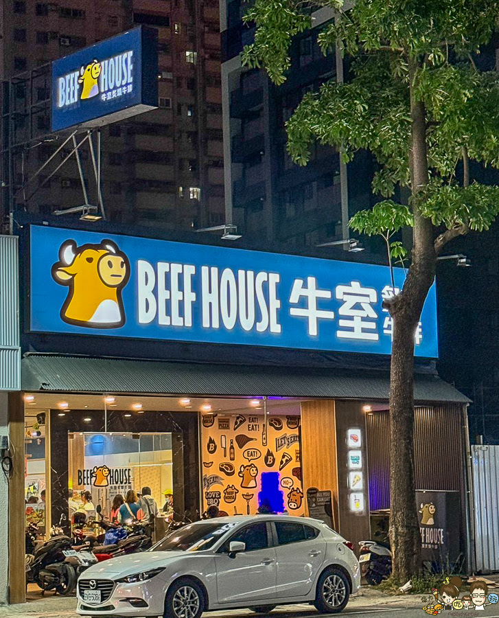 牛室炙燒牛排 高雄牛排 平價牛排 套餐 親子 兒童節 露營 聚餐 台式 披薩 珍珠奶茶 熊熊奶茶 高雄 必吃 全家