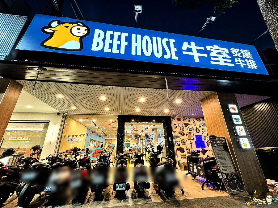 牛室炙燒牛排 高雄牛排 平價牛排 套餐 親子 兒童節 露營 聚餐 台式 披薩 珍珠奶茶 熊熊奶茶 高雄 必吃 全家