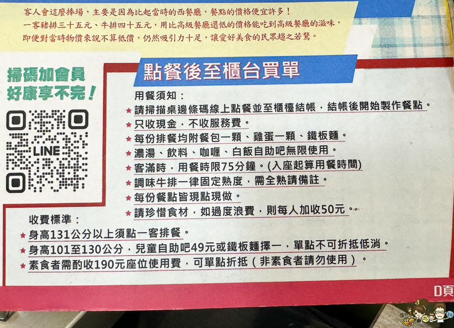 高雄宵夜 晚餐宵夜 鼎山宵夜 晚餐 鐵板 牛排 自助吧 鐵板牛排 大港參貳牛排館 鼎山店 三民宵夜