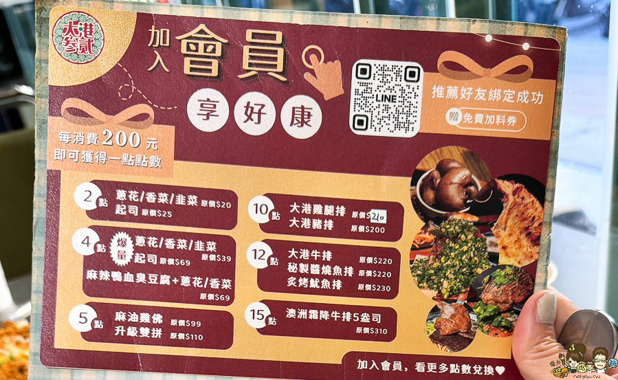 高雄宵夜 晚餐宵夜 鼎山宵夜 晚餐 鐵板 牛排 自助吧 鐵板牛排 大港參貳牛排館 鼎山店 三民宵夜