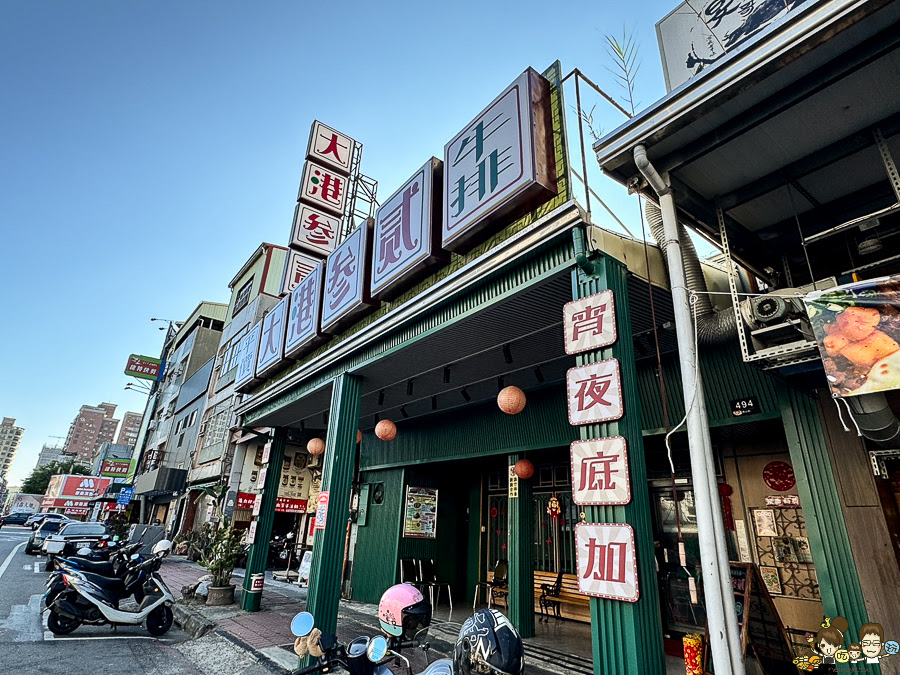 高雄宵夜 晚餐宵夜 鼎山宵夜 晚餐 鐵板 牛排 自助吧 鐵板牛排 大港參貳牛排館 鼎山店 三民宵夜
