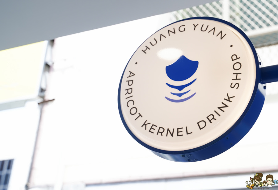 皇院 皇院杏仁茶 紅茶牛奶 古早味 懷舊 傳承 高雄杏仁茶 手搖飲 餐包 杏仁豆腐 