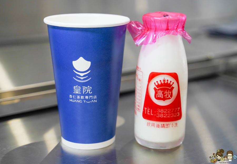 皇院 皇院杏仁茶 紅茶牛奶 古早味 懷舊 傳承 高雄杏仁茶 手搖飲 餐包 杏仁豆腐 