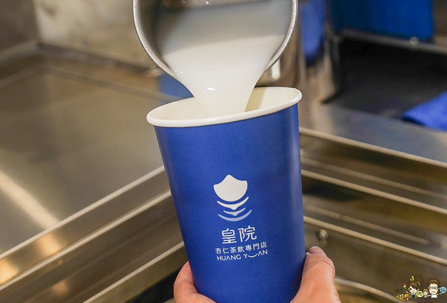 皇院 皇院杏仁茶 紅茶牛奶 古早味 懷舊 傳承 高雄杏仁茶 手搖飲 餐包 杏仁豆腐 