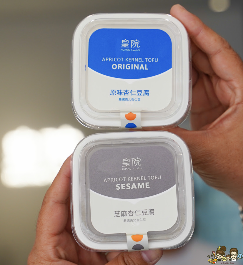 皇院 皇院杏仁茶 紅茶牛奶 古早味 懷舊 傳承 高雄杏仁茶 手搖飲 餐包 杏仁豆腐 