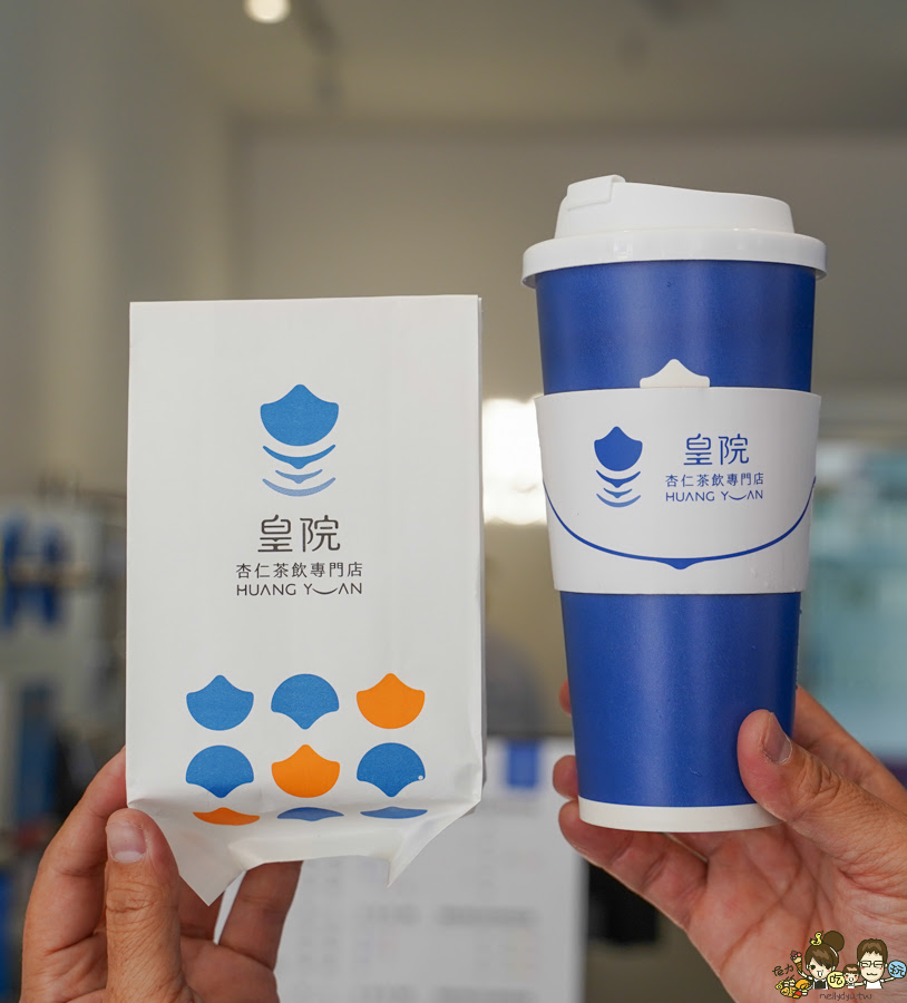 皇院 皇院杏仁茶 紅茶牛奶 古早味 懷舊 傳承 高雄杏仁茶 手搖飲 餐包 杏仁豆腐 