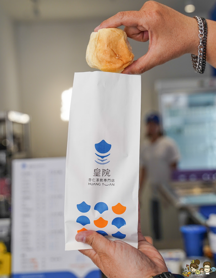 皇院 皇院杏仁茶 紅茶牛奶 古早味 懷舊 傳承 高雄杏仁茶 手搖飲 餐包 杏仁豆腐 