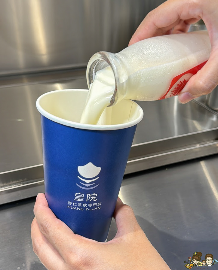 皇院 皇院杏仁茶 紅茶牛奶 古早味 懷舊 傳承 高雄杏仁茶 手搖飲 餐包 杏仁豆腐 