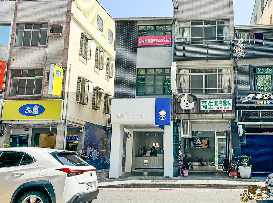 皇院 皇院杏仁茶 紅茶牛奶 古早味 懷舊 傳承 高雄杏仁茶 手搖飲 餐包 杏仁豆腐 