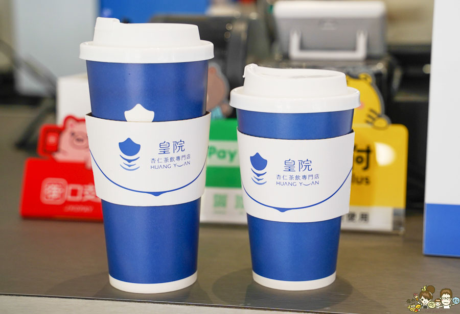 皇院 皇院杏仁茶 紅茶牛奶 古早味 懷舊 傳承 高雄杏仁茶 手搖飲 餐包 杏仁豆腐 