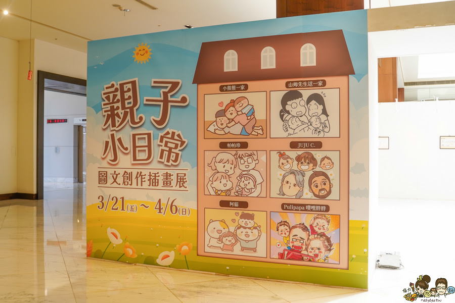 親子 旅遊 兒童 家庭 旅遊 新光三越 高雄左營店 超人力霸王快閃店&DOPE私貨 鹿人與泥鰍快閃店 萌萌豬氣墊樂園-動物星球 AR電子躲避球&好鬪格子 親子小日常圖文創作插畫展 