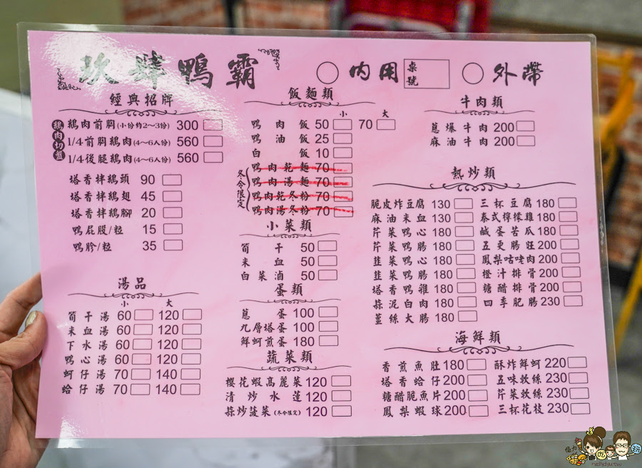 小琉球 鵝肉 私藏 美食 隱藏版 玖肆鴨霸 小琉球美食 必吃 在地人推薦 鴨肉飯 熱炒 桌菜 
