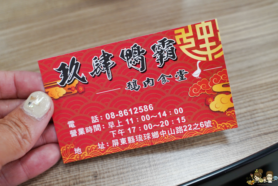 小琉球 鵝肉 私藏 美食 隱藏版 玖肆鴨霸 小琉球美食 必吃 在地人推薦 鴨肉飯 熱炒 桌菜 