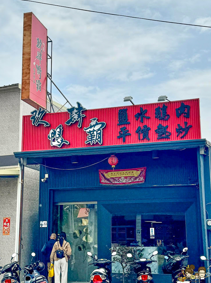 小琉球 鵝肉 私藏 美食 隱藏版 玖肆鴨霸 小琉球美食 必吃 在地人推薦 鴨肉飯 熱炒 桌菜 