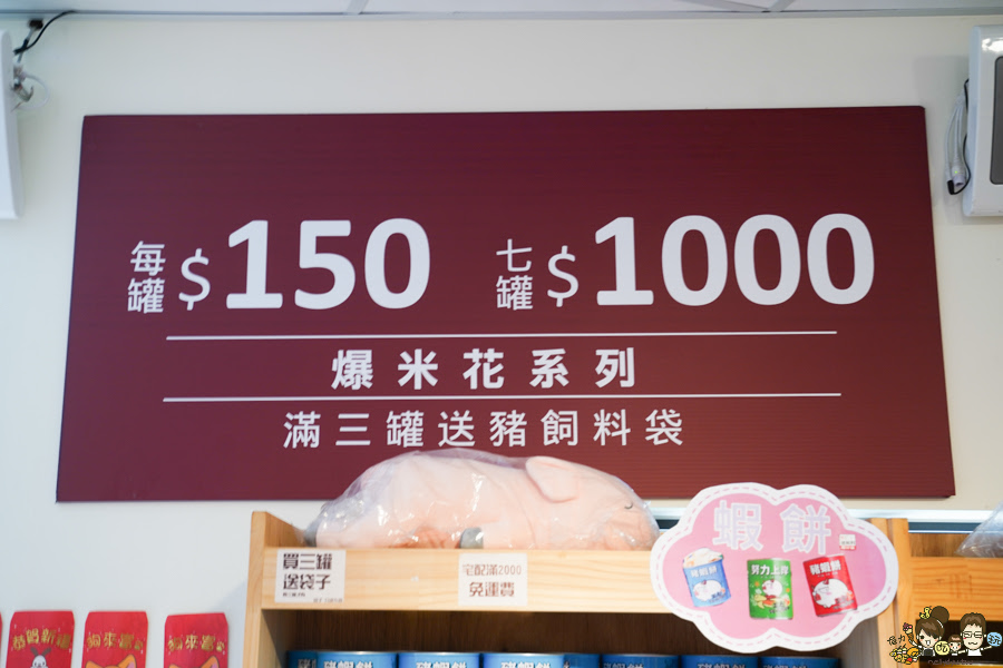 小琉球 豬飼料柑仔店 手信伴手禮 首間 零食 蝦餅 爆米花 餅乾 限量 限定 海龜 豬飼料 袋子 購物袋 古早味 懷舊 必買 好吃