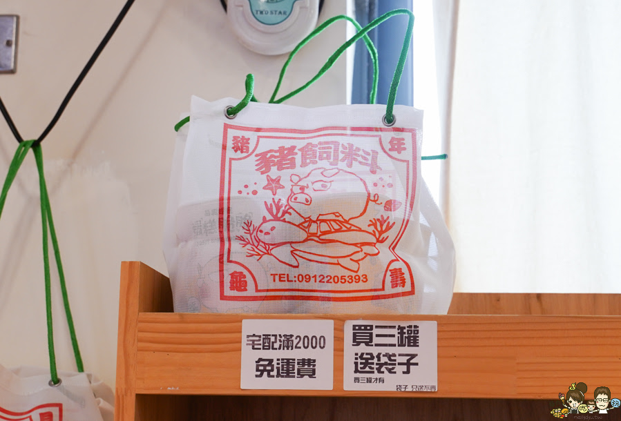 小琉球 豬飼料柑仔店 手信伴手禮 首間 零食 蝦餅 爆米花 餅乾 限量 限定 海龜 豬飼料 袋子 購物袋 古早味 懷舊 必買 好吃