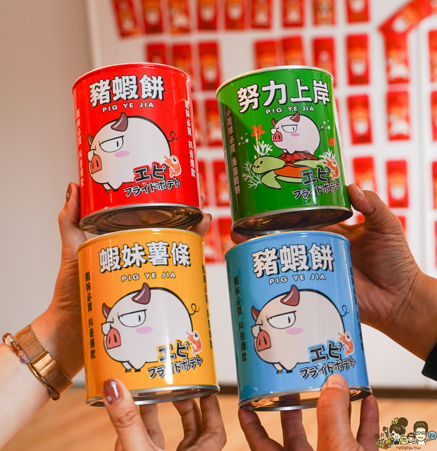 小琉球 豬飼料柑仔店 手信伴手禮 首間 零食 蝦餅 爆米花 餅乾 限量 限定 海龜 豬飼料 袋子 購物袋 古早味 懷舊 必買 好吃
