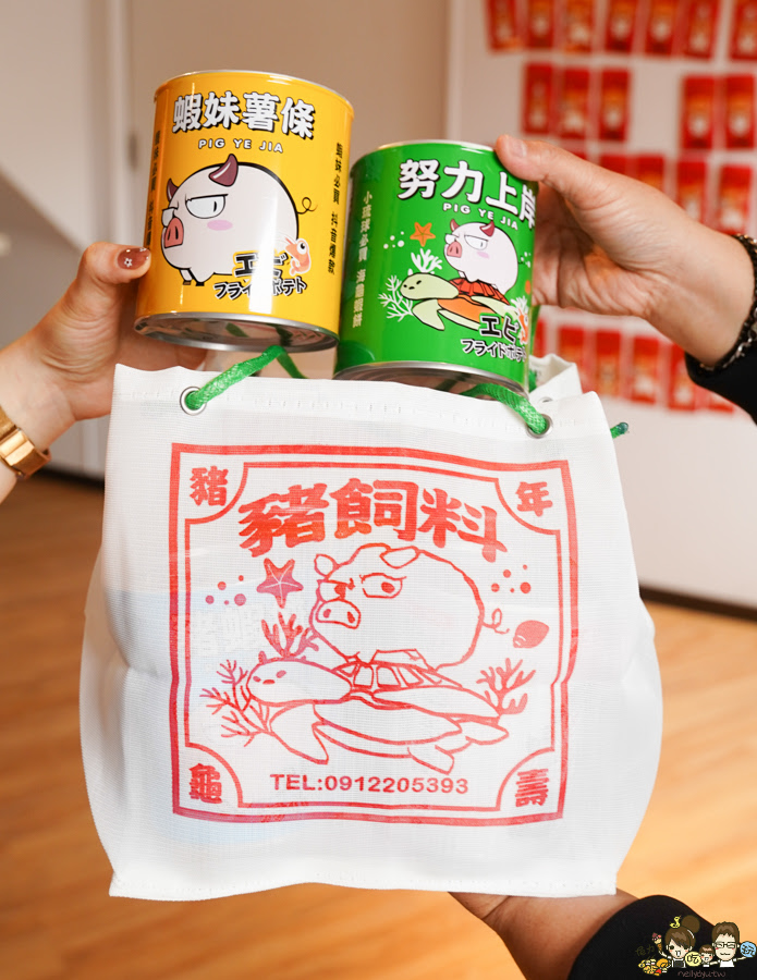 小琉球 豬飼料柑仔店 手信伴手禮 首間 零食 蝦餅 爆米花 餅乾 限量 限定 海龜 豬飼料 袋子 購物袋 古早味 懷舊 必買 好吃