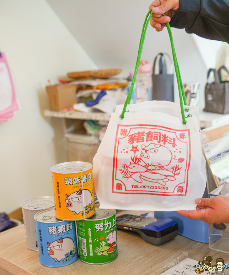 小琉球 豬飼料柑仔店 手信伴手禮 首間 零食 蝦餅 爆米花 餅乾 限量 限定 海龜 豬飼料 袋子 購物袋 古早味 懷舊 必買 好吃