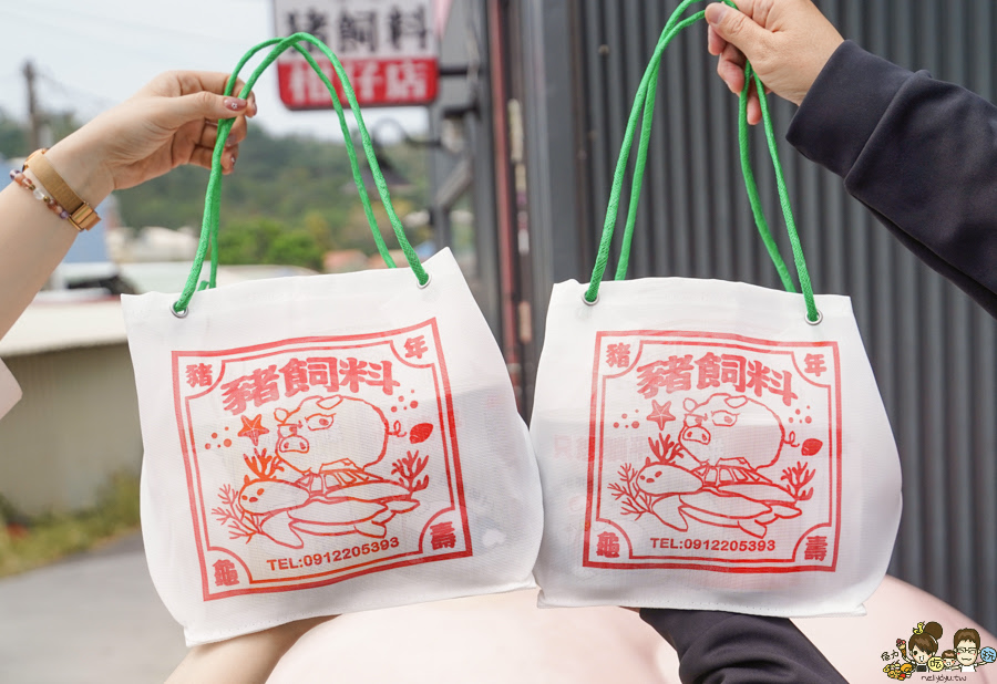 小琉球 豬飼料柑仔店 手信伴手禮 首間 零食 蝦餅 爆米花 餅乾 限量 限定 海龜 豬飼料 袋子 購物袋 古早味 懷舊 必買 好吃