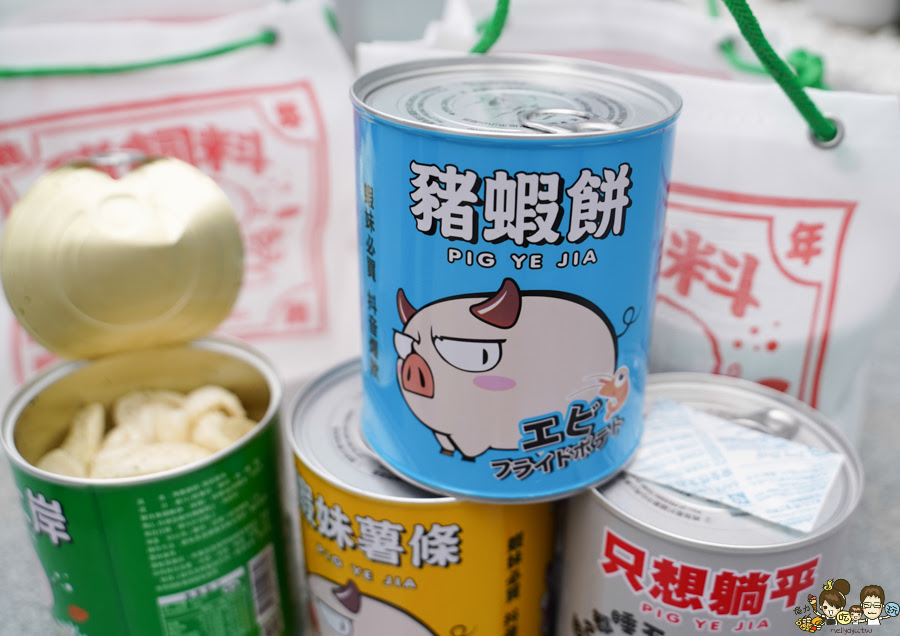 小琉球 豬飼料柑仔店 手信伴手禮 首間 零食 蝦餅 爆米花 餅乾 限量 限定 海龜 豬飼料 袋子 購物袋 古早味 懷舊 必買 好吃