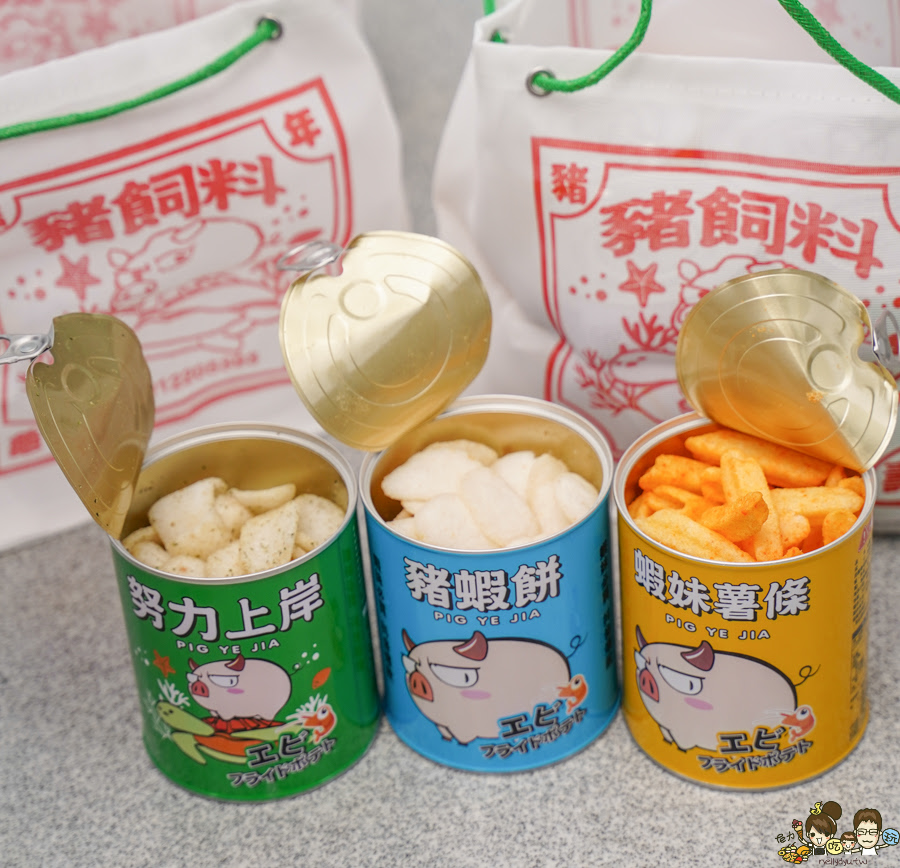 小琉球 豬飼料柑仔店 手信伴手禮 首間 零食 蝦餅 爆米花 餅乾 限量 限定 海龜 豬飼料 袋子 購物袋 古早味 懷舊 必買 好吃