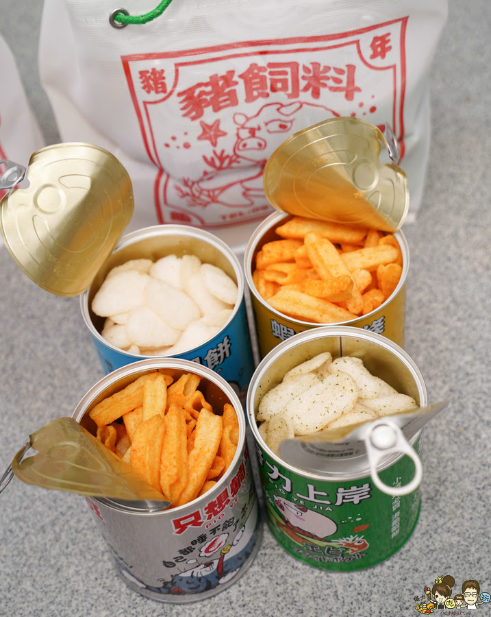 小琉球 豬飼料柑仔店 手信伴手禮 首間 零食 蝦餅 爆米花 餅乾 限量 限定 海龜 豬飼料 袋子 購物袋 古早味 懷舊 必買 好吃