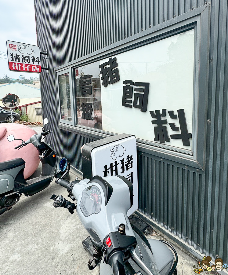 小琉球 豬飼料柑仔店 手信伴手禮 首間 零食 蝦餅 爆米花 餅乾 限量 限定 海龜 豬飼料 袋子 購物袋 古早味 懷舊 必買 好吃