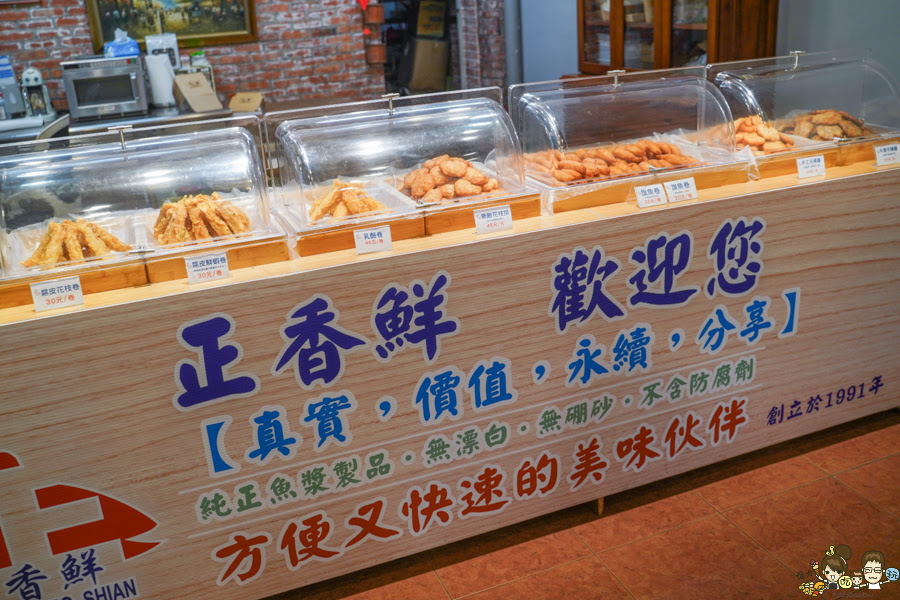 正香鮮旗魚黑輪 鳳山 老字號 市場 澄合市場 超過30年 高雄旗魚黑輪 好吃 黑輪片 花枝 花枝排 乳酪卷 鮮蝦 小吃 下午茶 團購 魚鬆 烤肉 伴手禮